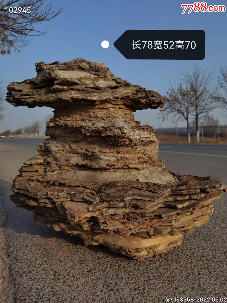 千层石摆件一个