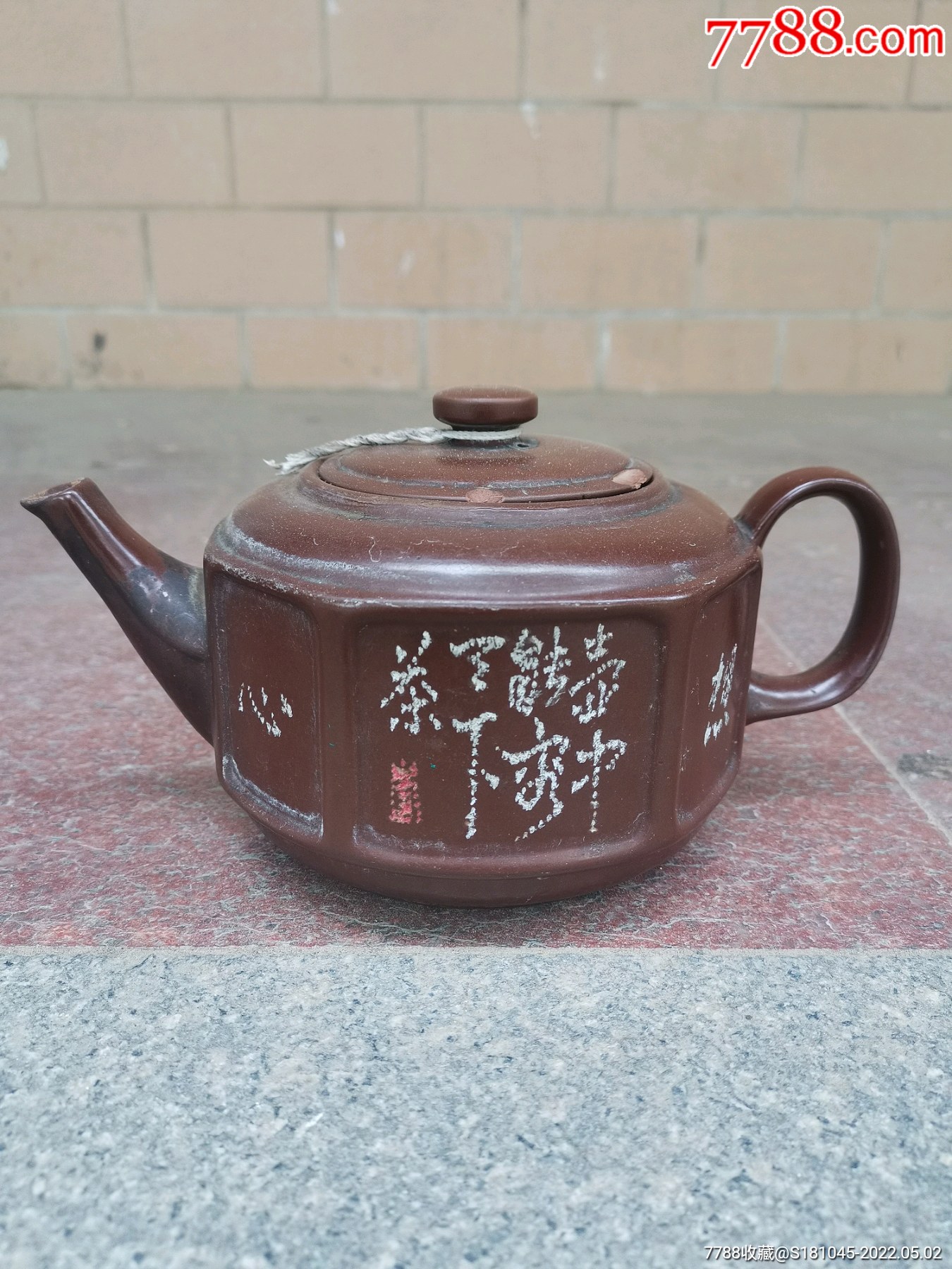 茶壶常见题字图片