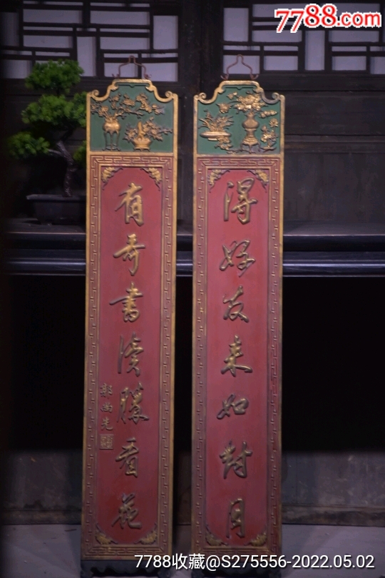 得好友来如对月有奇书读胜看花文房雅舍楠木对联挂匾