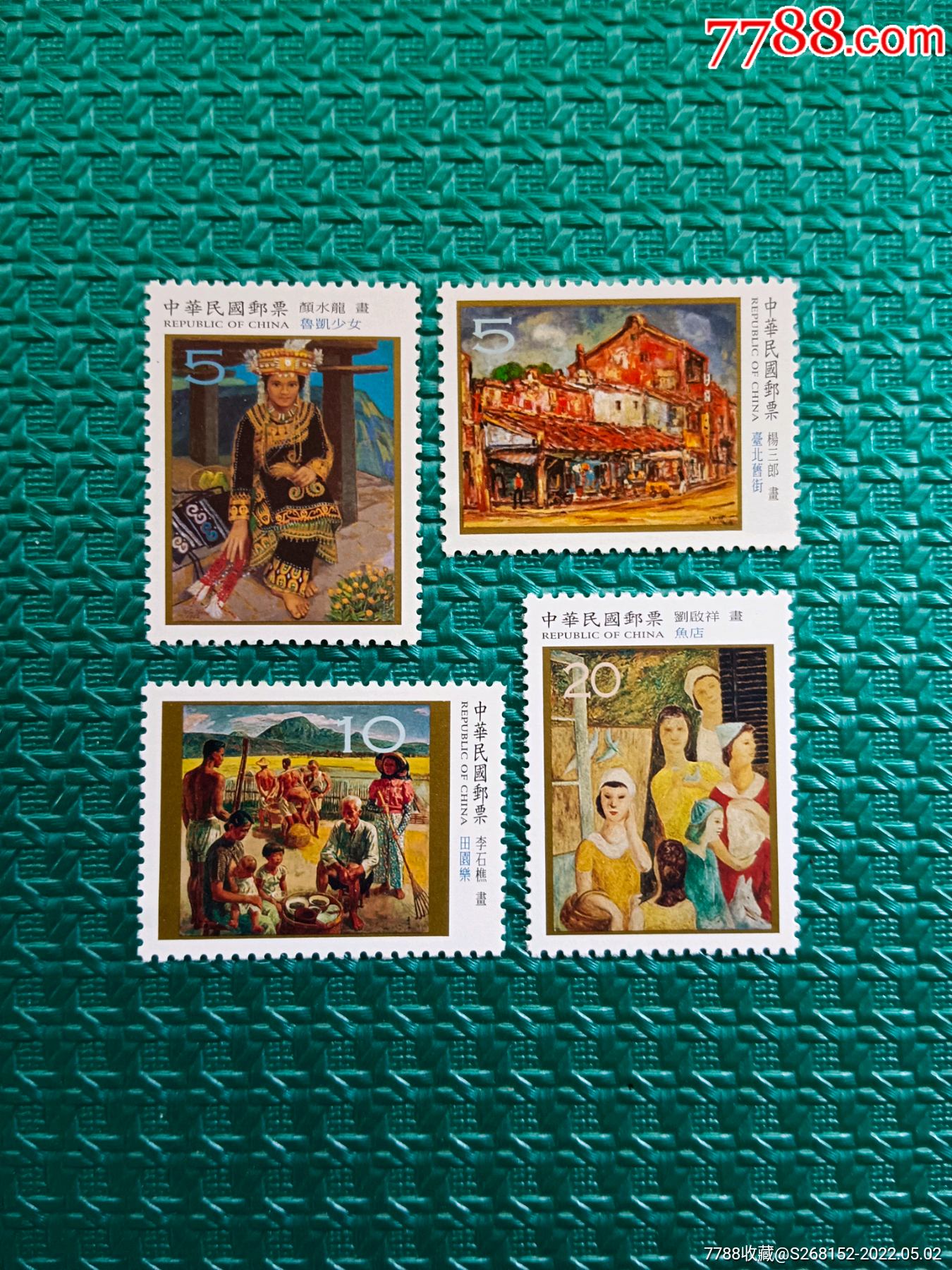 特459中国tw2004年近代画作系列三邮票4全