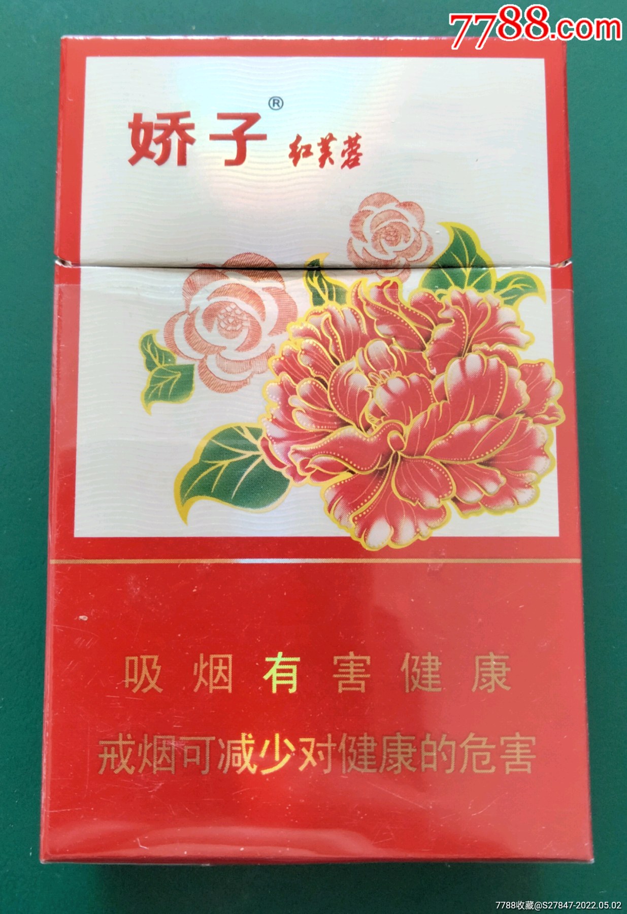 娇子红芙蓉
