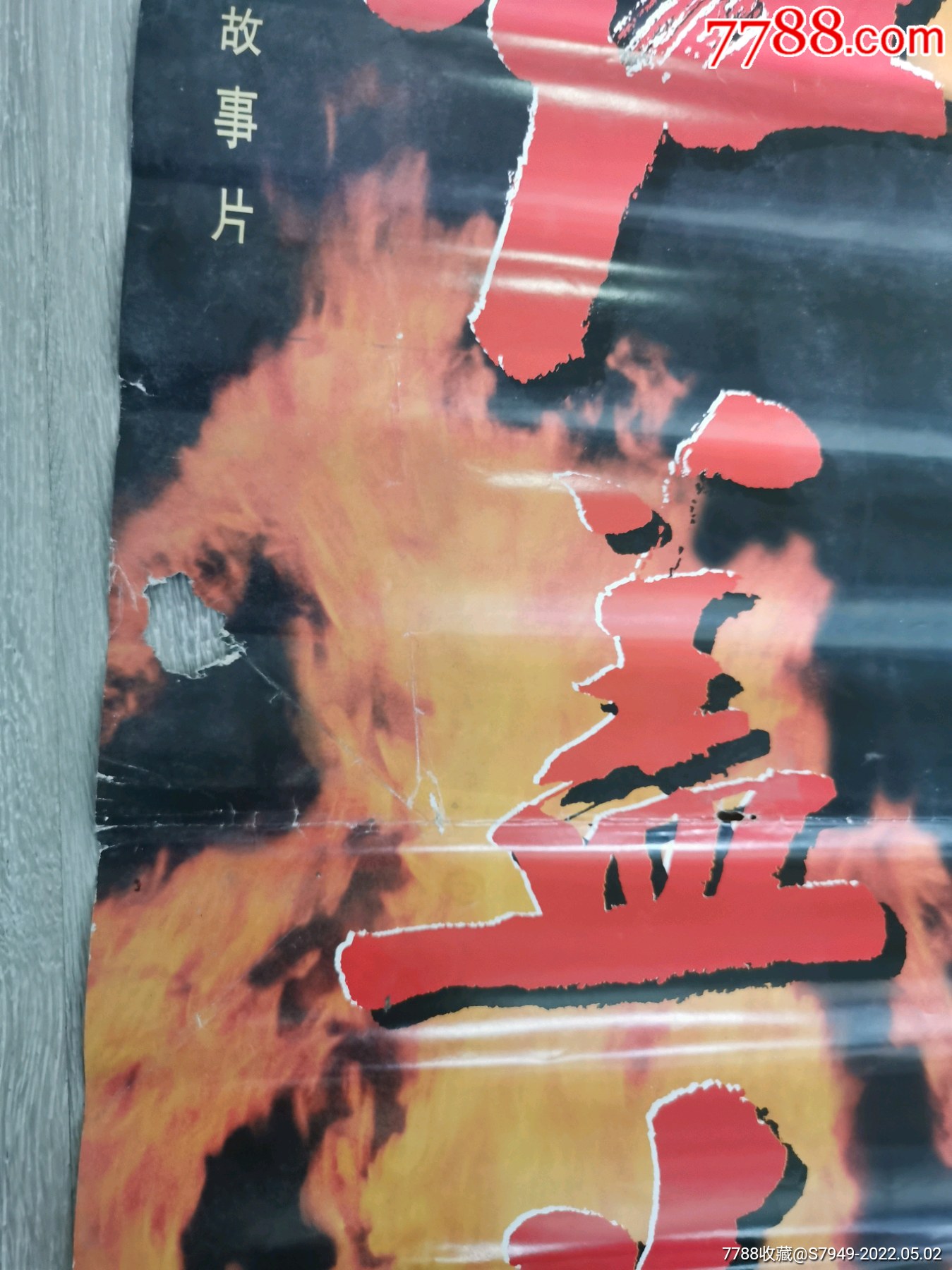 对开电影海报红盖头