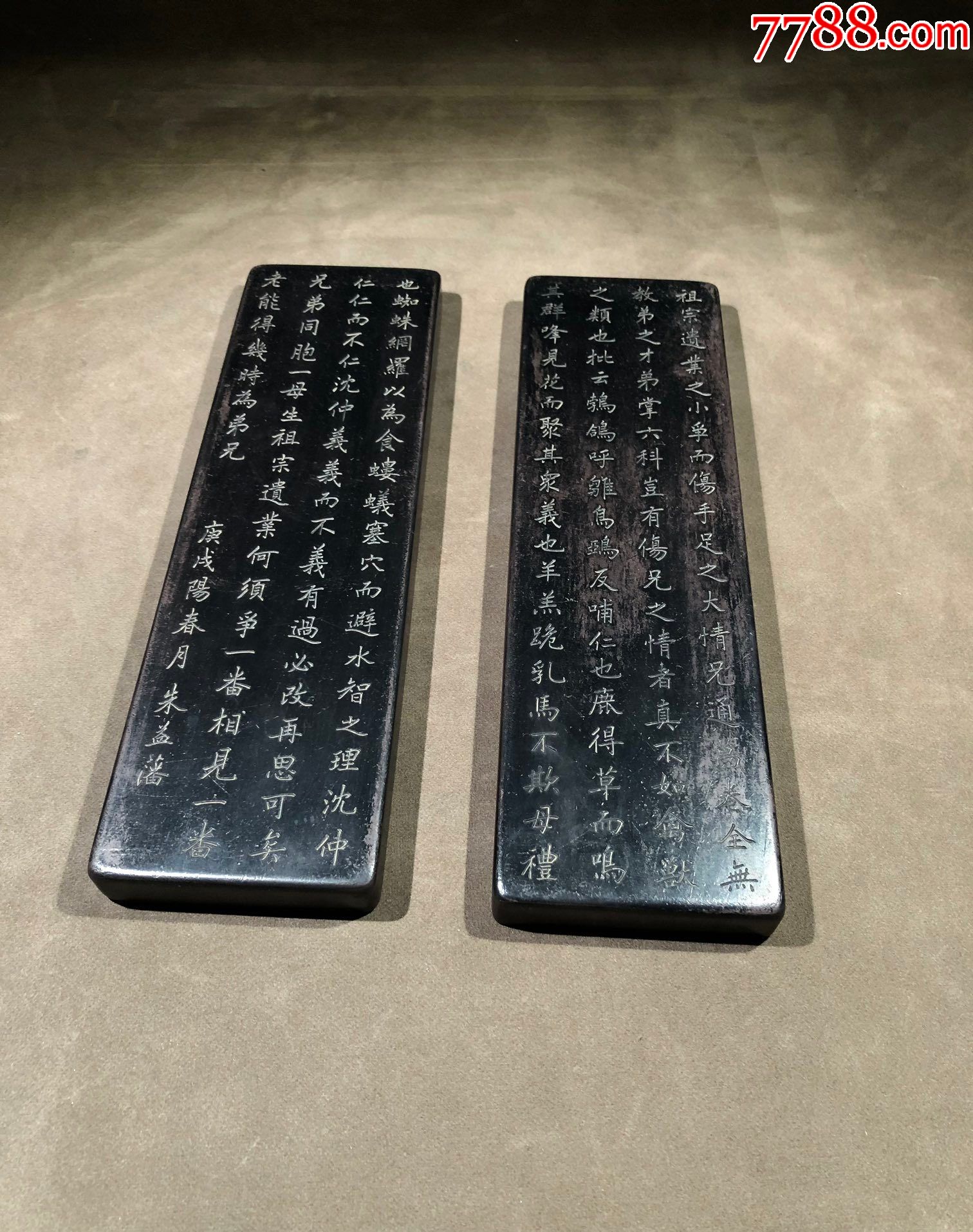 名家朱益藩端石镇纸一对