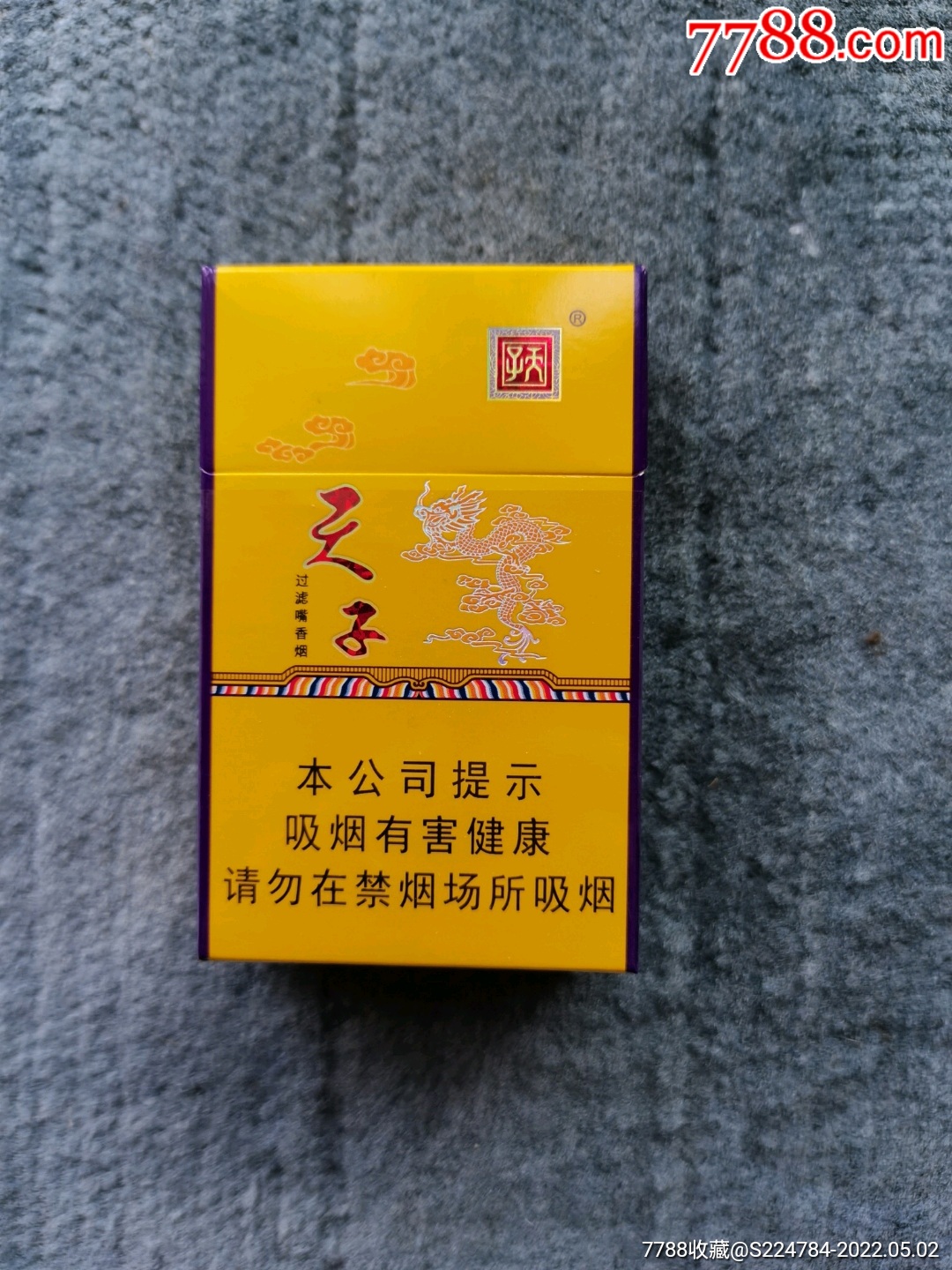 重庆最贵香烟图片