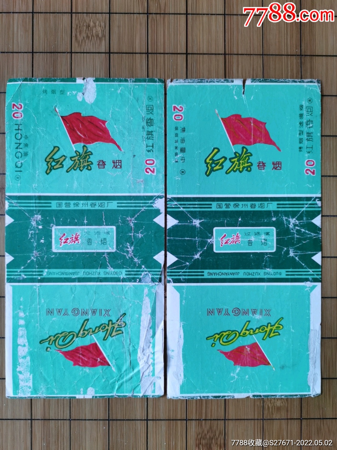 红旗一对_烟标/烟盒_图片收藏_回收价格_7788音像