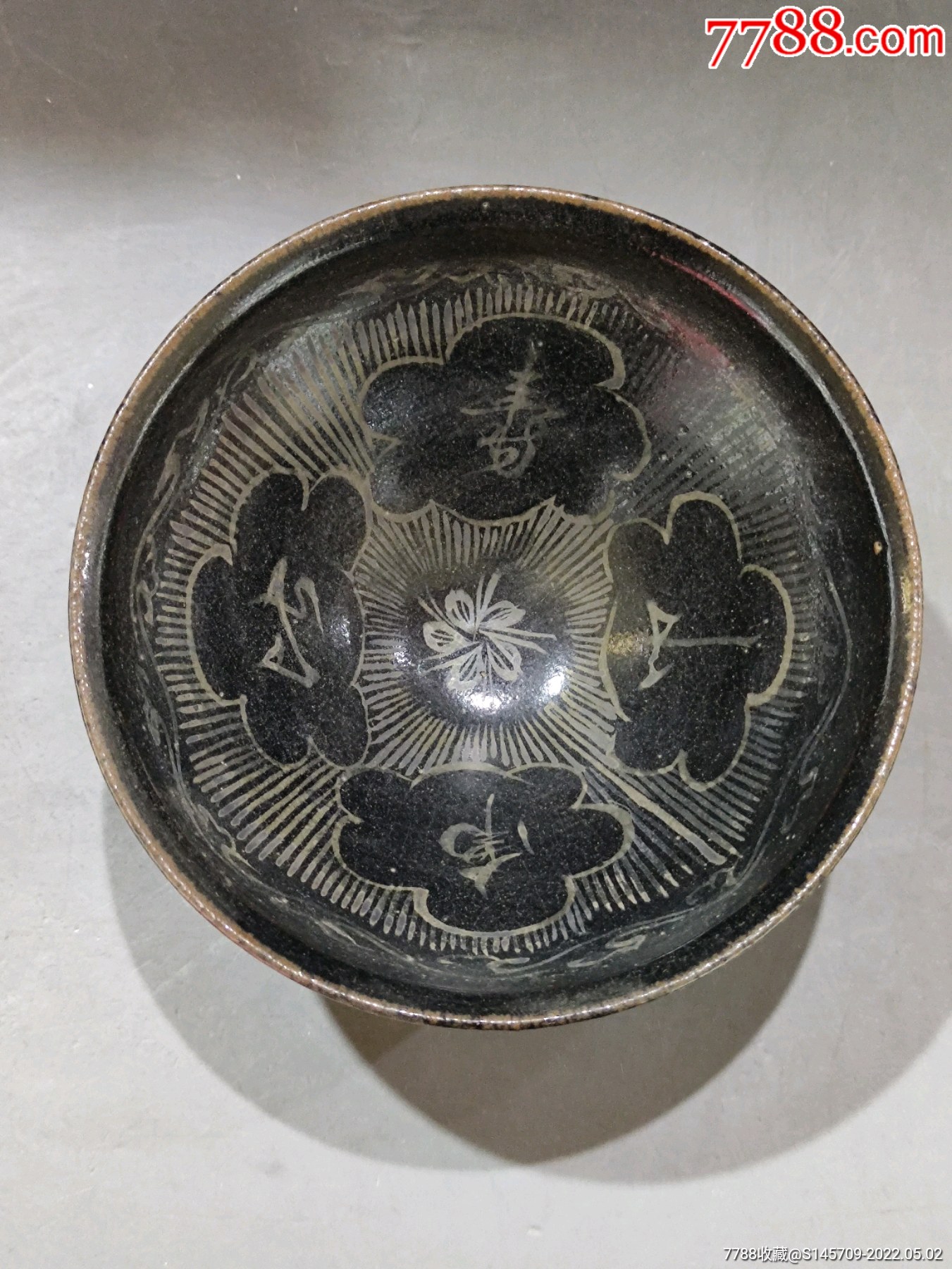 宋代黑釉碗 民窑图片