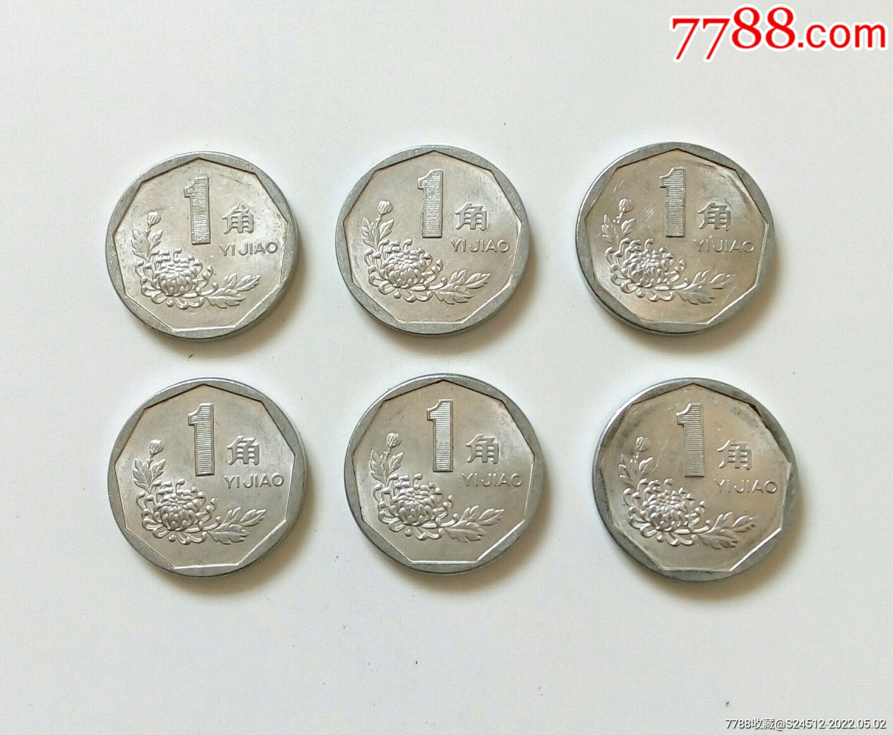 1角硬币收藏价格表图(91至99年1角硬币值多少钱)