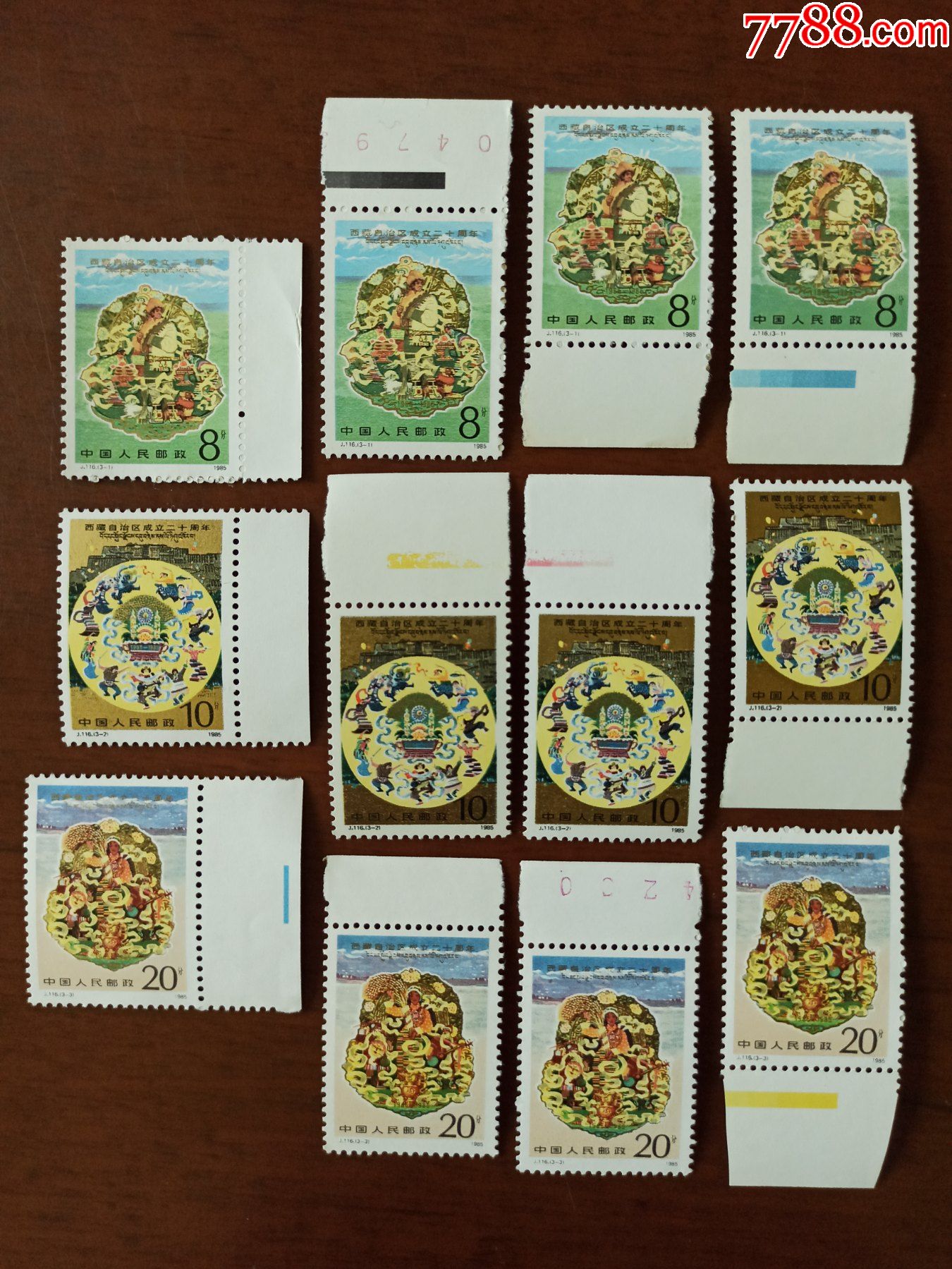 j116西藏【带边4套】_新中国邮票_图片收藏_回收价格_7788老酒收藏