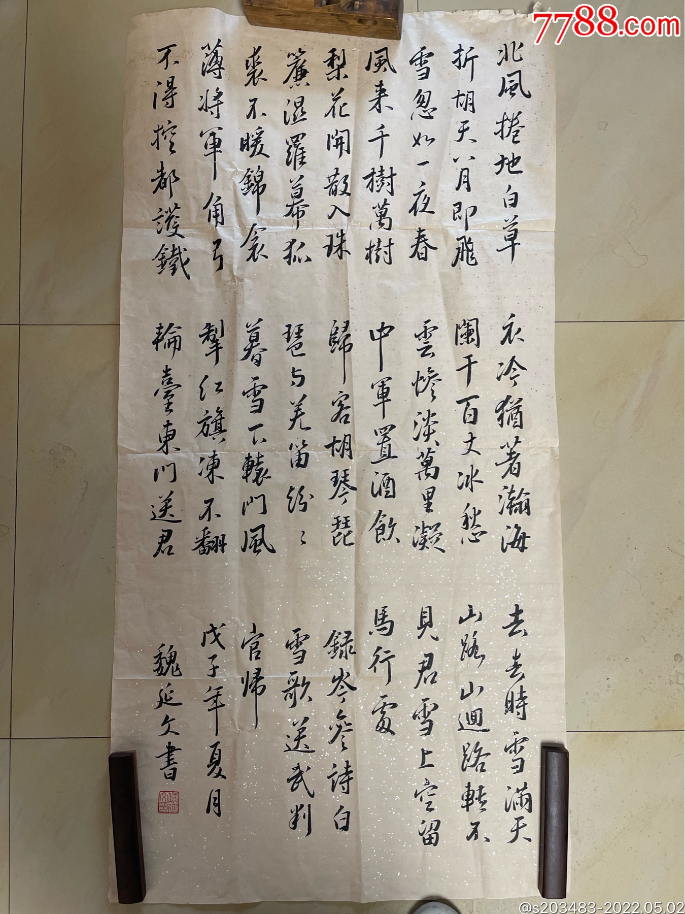 手写书写软笔毛笔字行书书法条幅软片作品