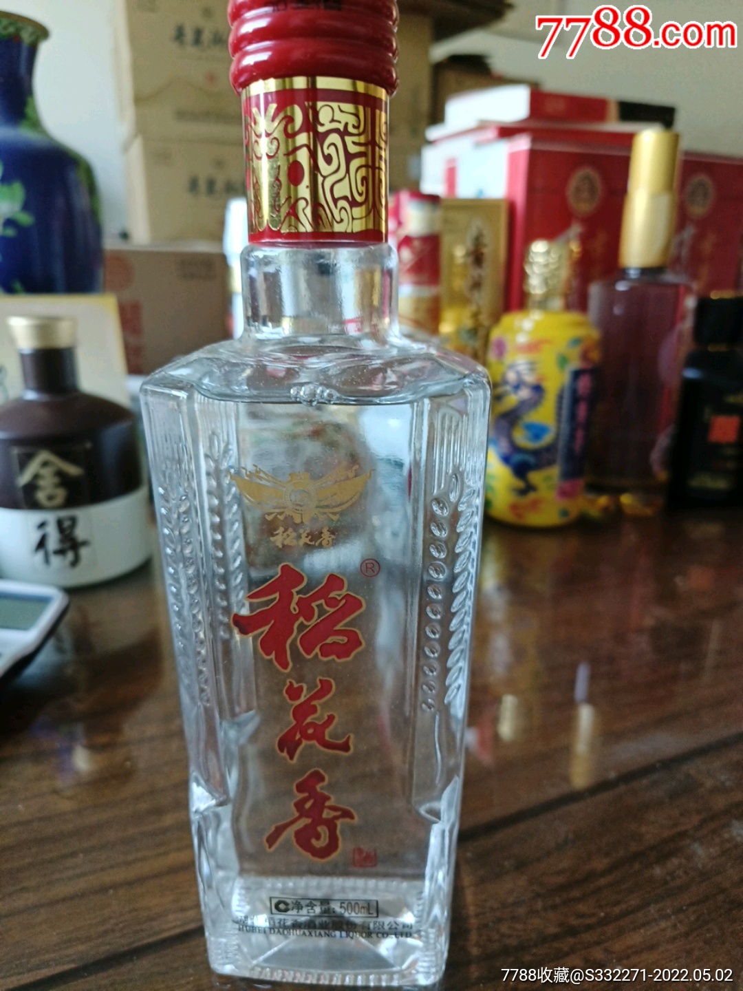 2016年稻花香酒一瓶500毫升