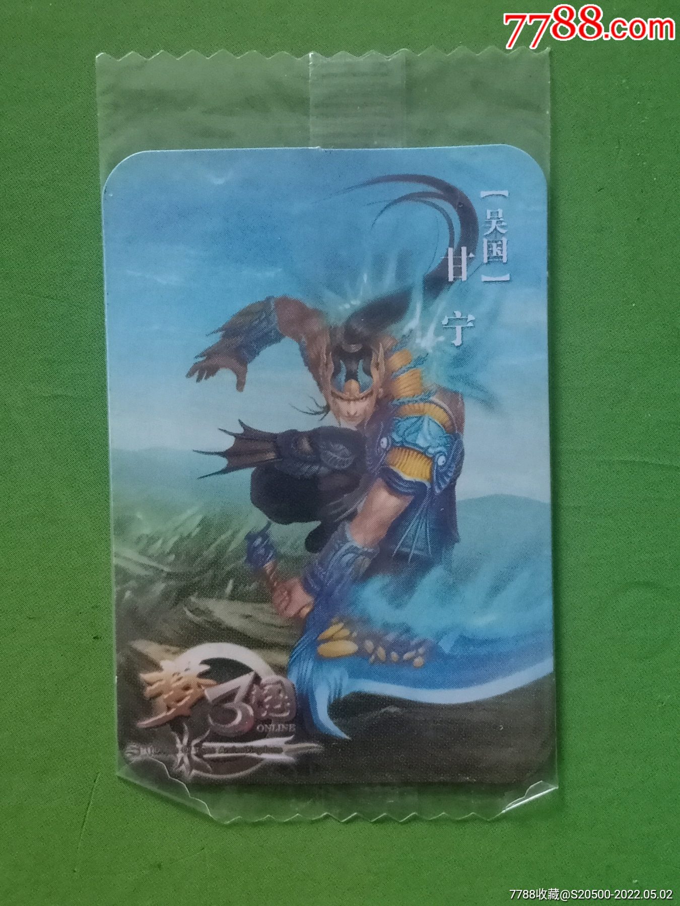 魔法士梦三国中立42甘宁