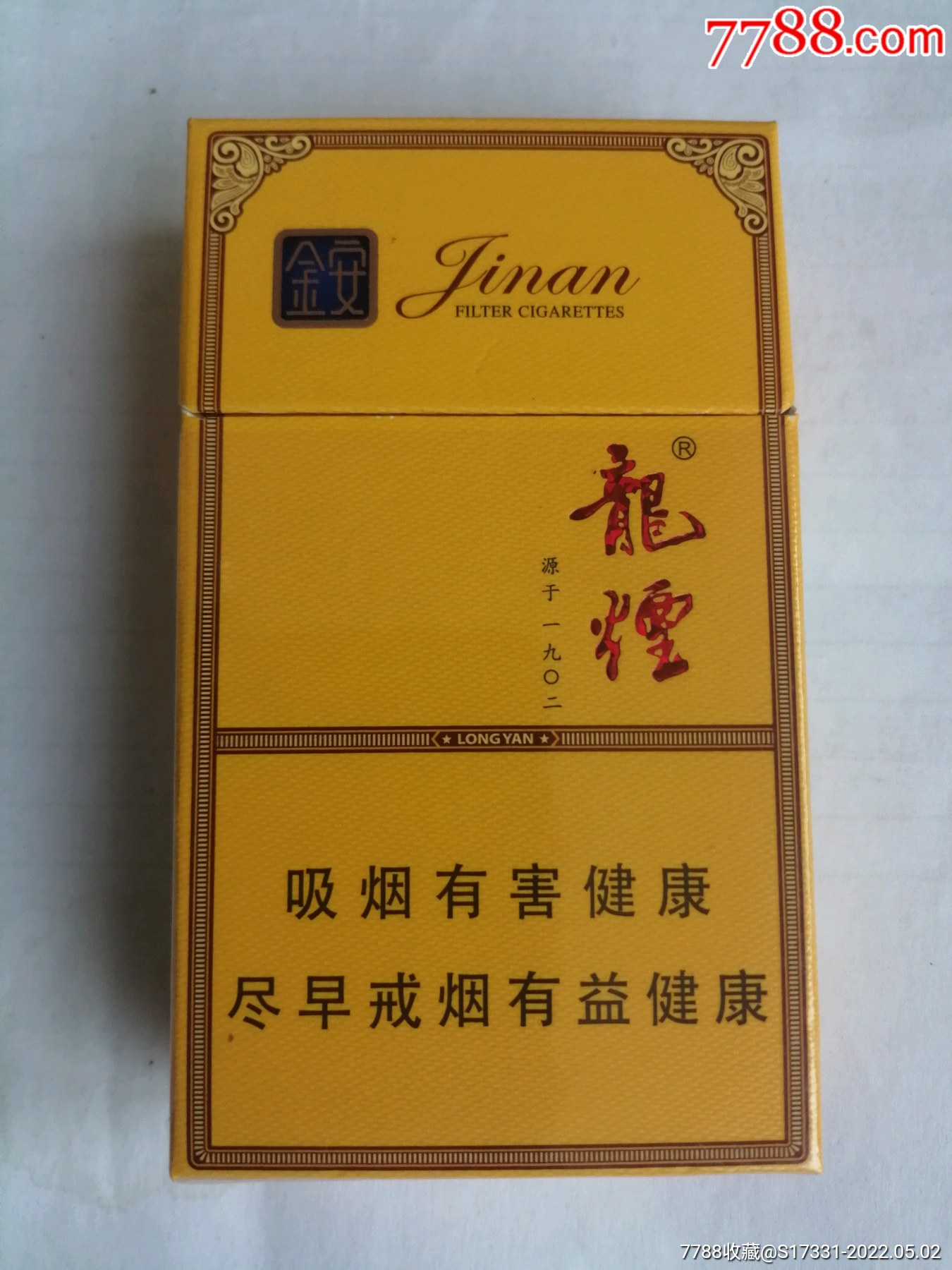 哈尔滨龙烟吸烟有害健康