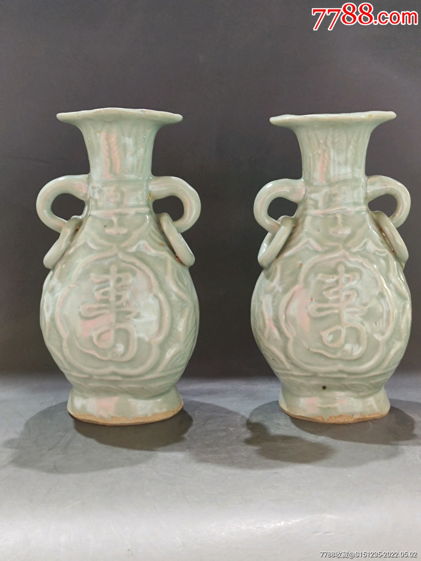 宋龙泉窑福寿纹双耳花瓶喜欢的朋友不要错过细节如图