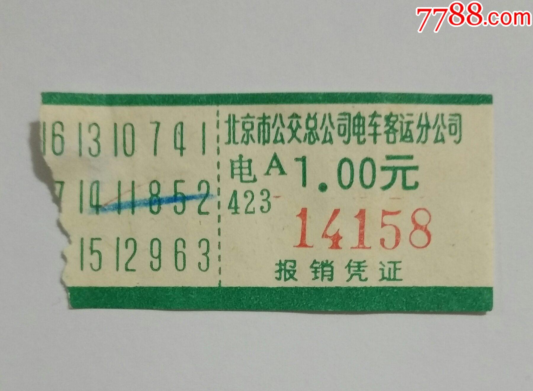 滚动鼠标滚轴,图片即可轻松放大,缩小更多"汽车票