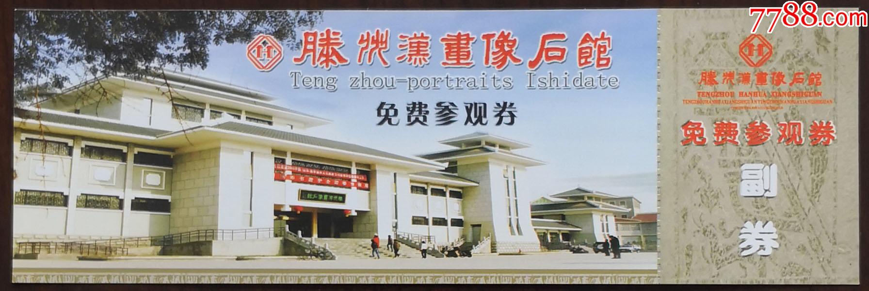 5品99合肥——三河古镇￥19品99西安——八仙宫￥29.