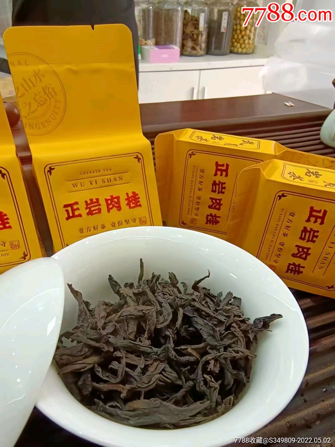 正岩肉桂武夷岩茶武夷肉桂500g今年新茶