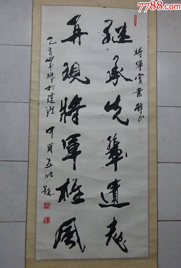 著名书法家湖南左怪邹建雄书法可议价书画