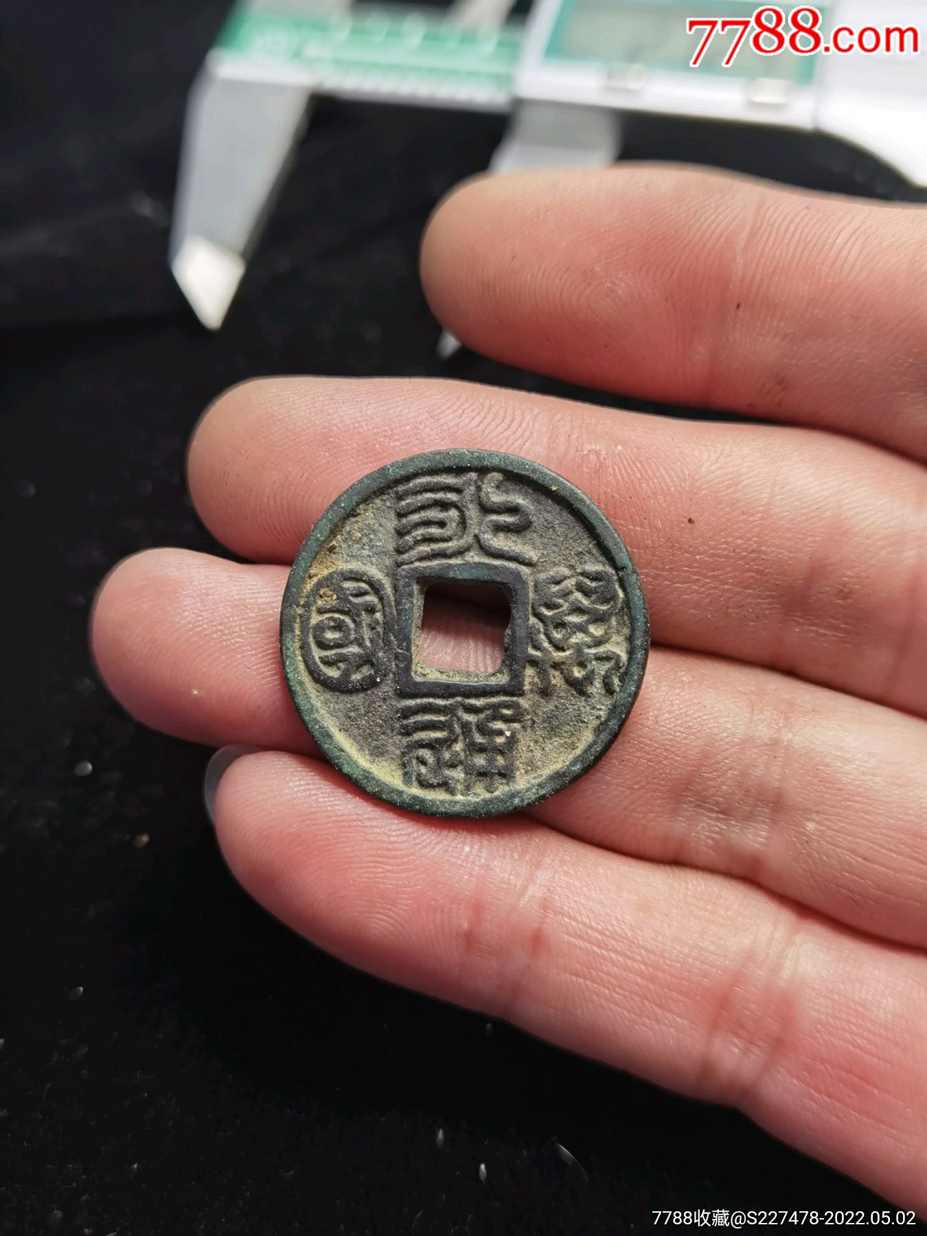 永通万国合背