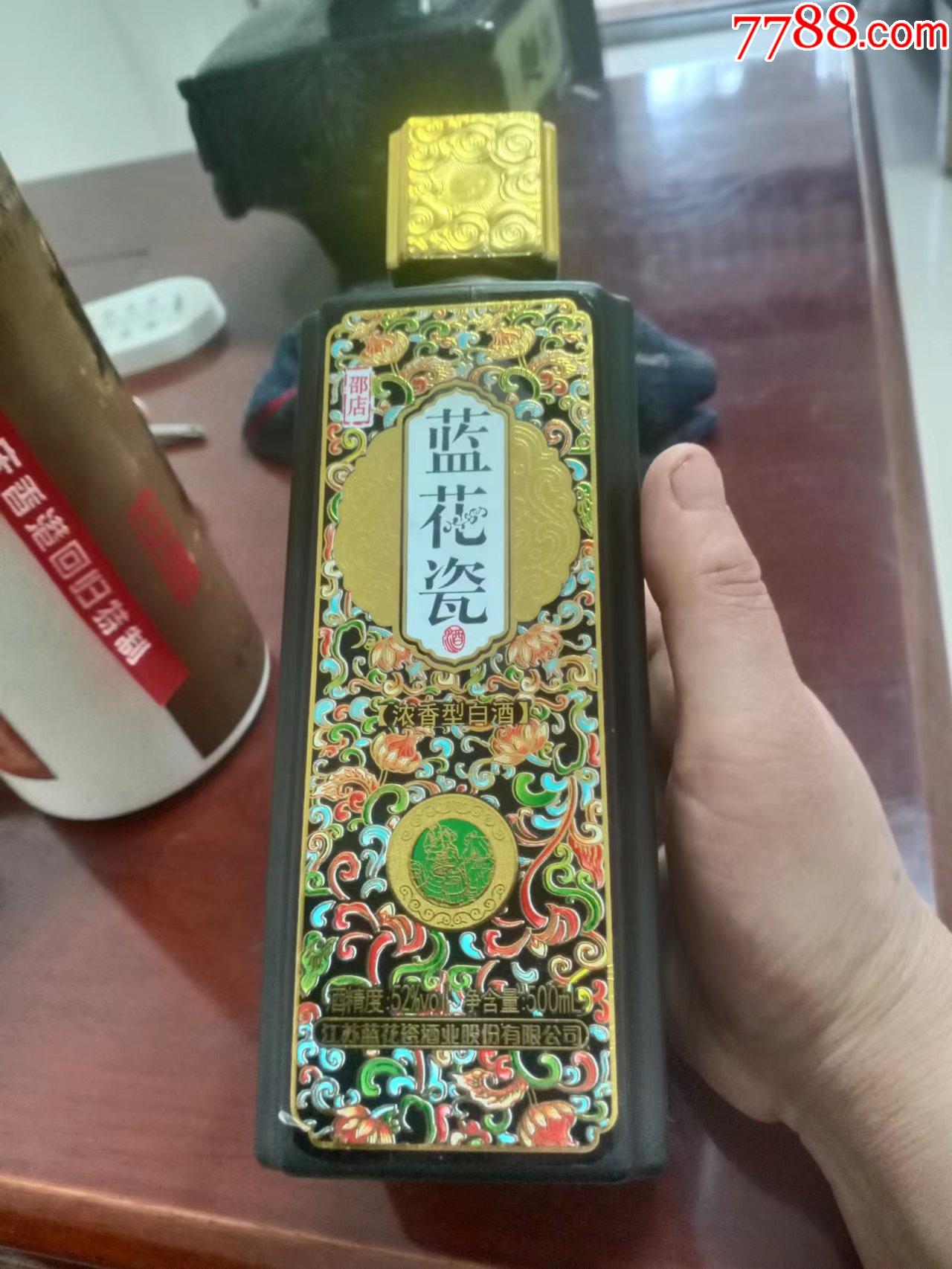 邵店蓝花瓷酒瓶
