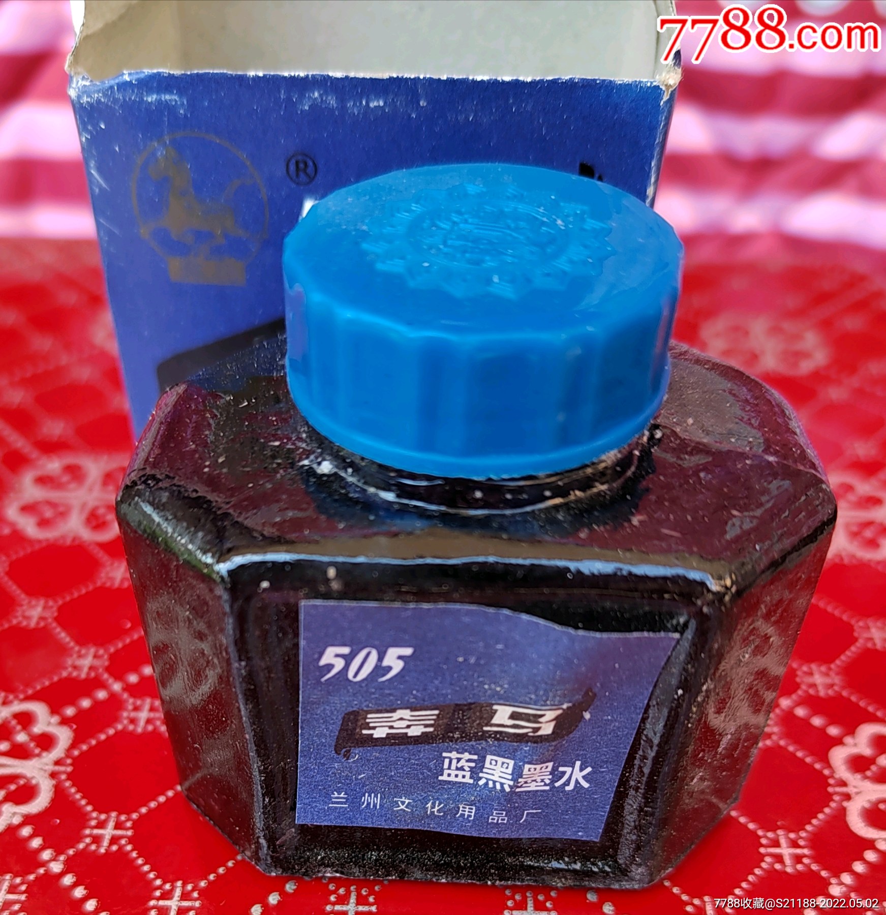 奔马牌505蓝黒墨水2