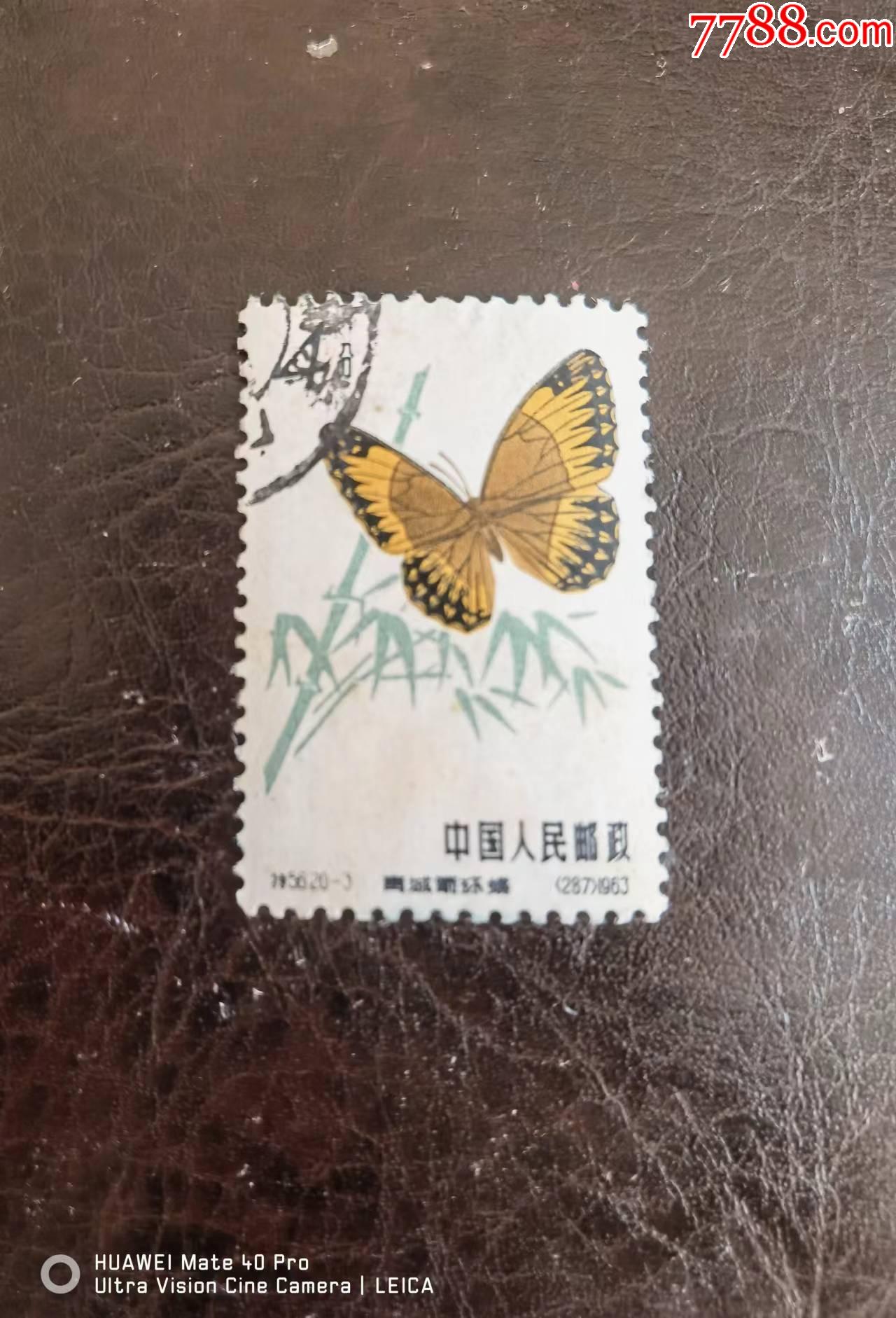 特56-3-价格:15元-se86864216-新中国邮票-零售-7788奇石收藏