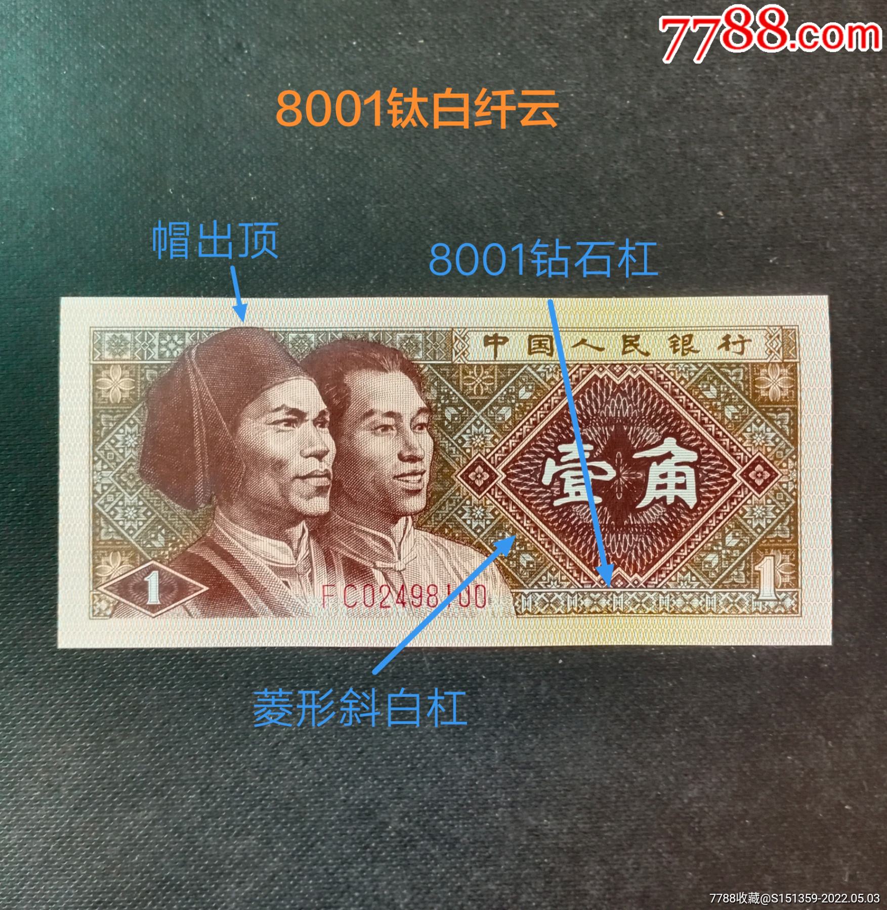 8001fc冠钻石杠一刀