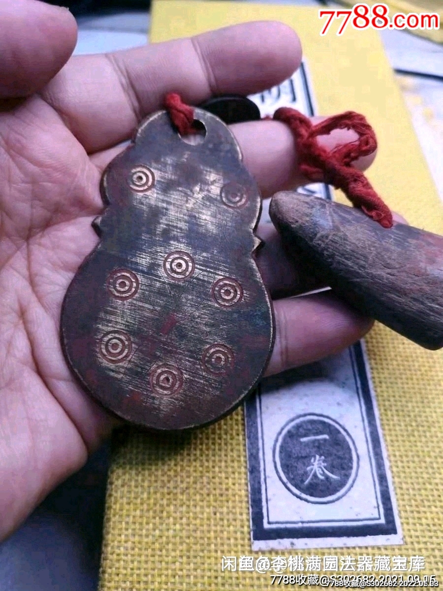 道观庙宇出品的多年老铜葫芦挂牌道长依照道门古法开光祭炼手工镌刻而