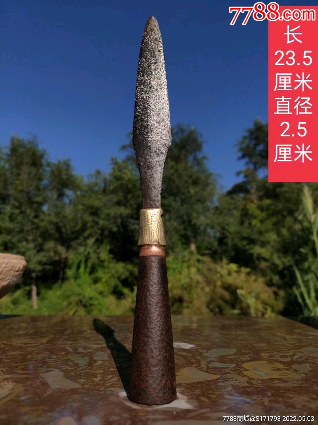 清代龙头枪头全品包老