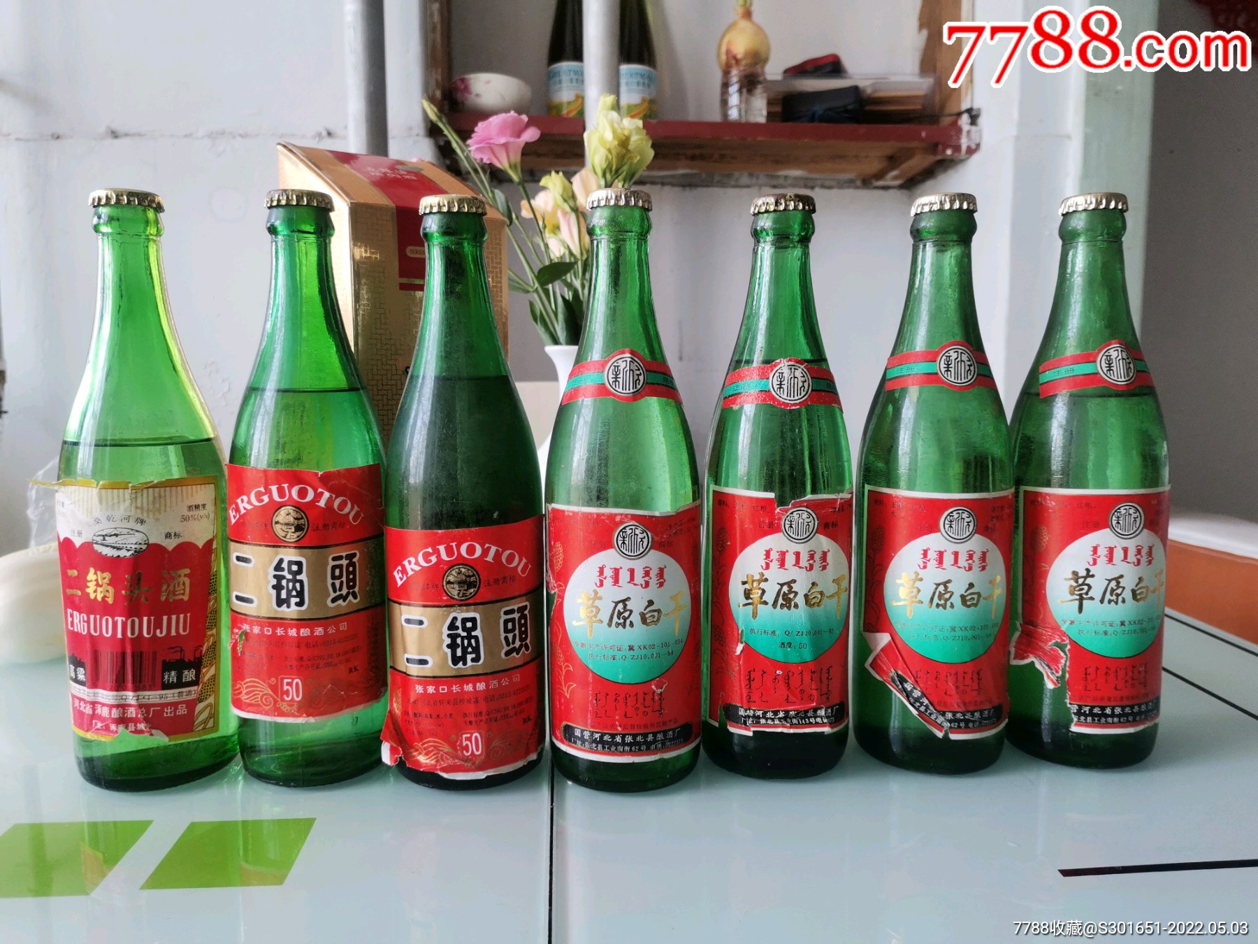 90年代草原白二锅头