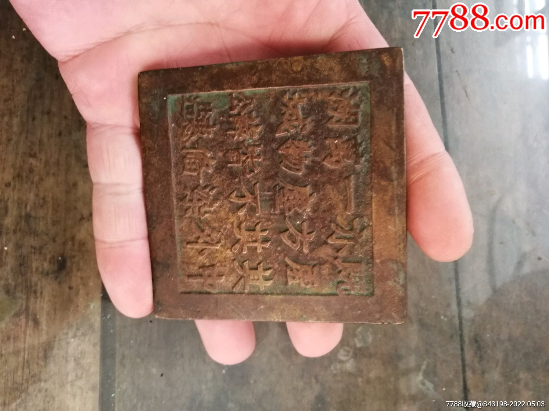 方形铜镜_铜镜_图片鉴赏_收藏价值_7788怀表收藏