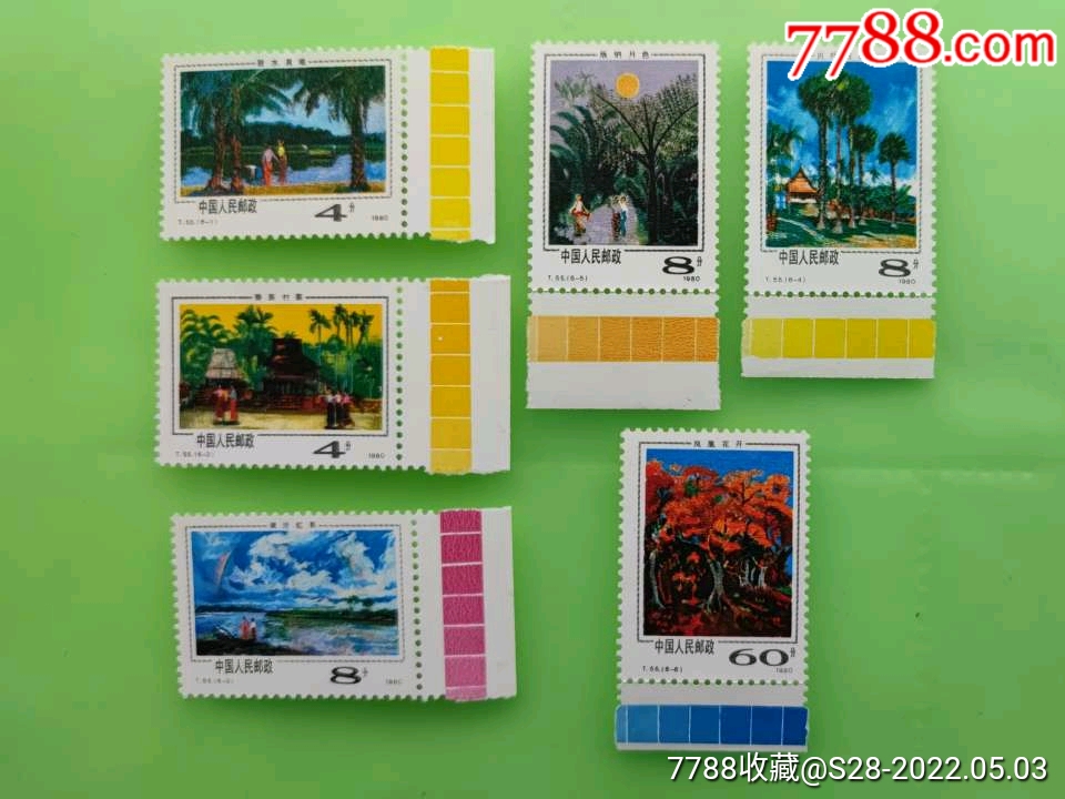 西双版纳风光_新中国邮票_第1张_7788琉璃收藏
