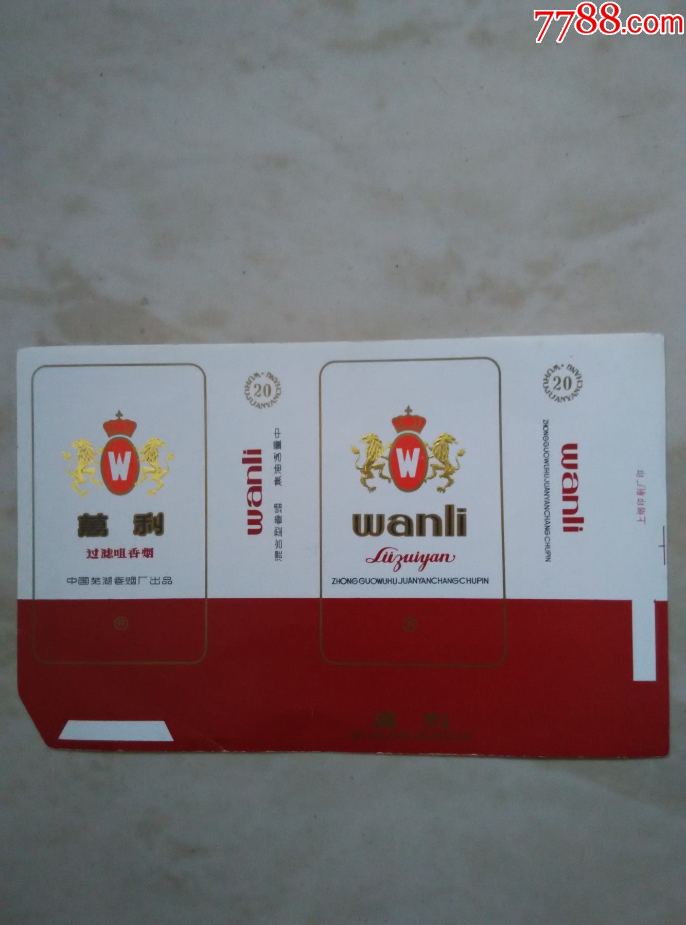 万利_烟标/烟盒_风华正茂收藏【7788收藏__收藏热线】