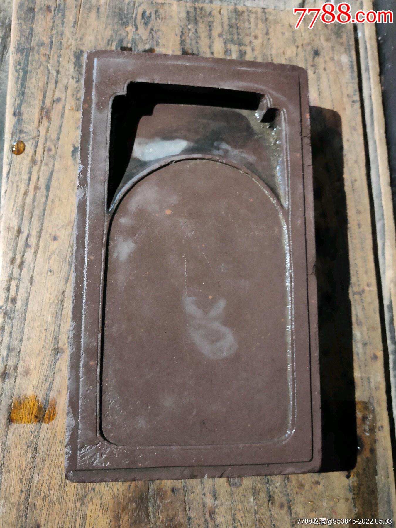 明代山西石砚台