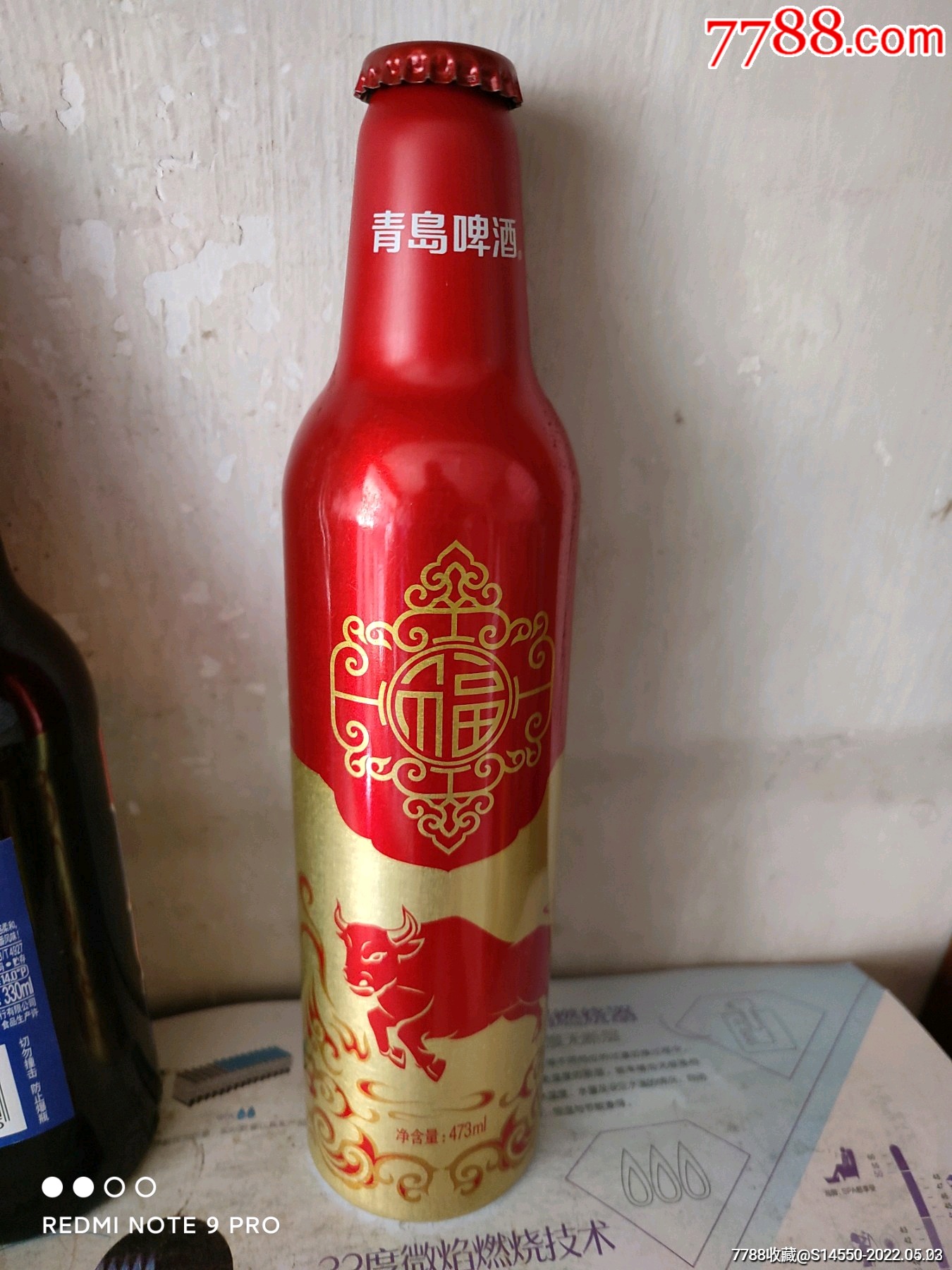473ml青岛啤酒铝瓶大牛非原盖