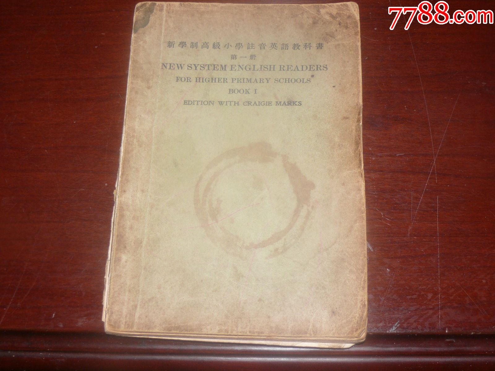 1925年商务印书馆发行【新学制高级小学注音英语教科书】第一册_价格100元_第1张_7788收藏__收藏热线