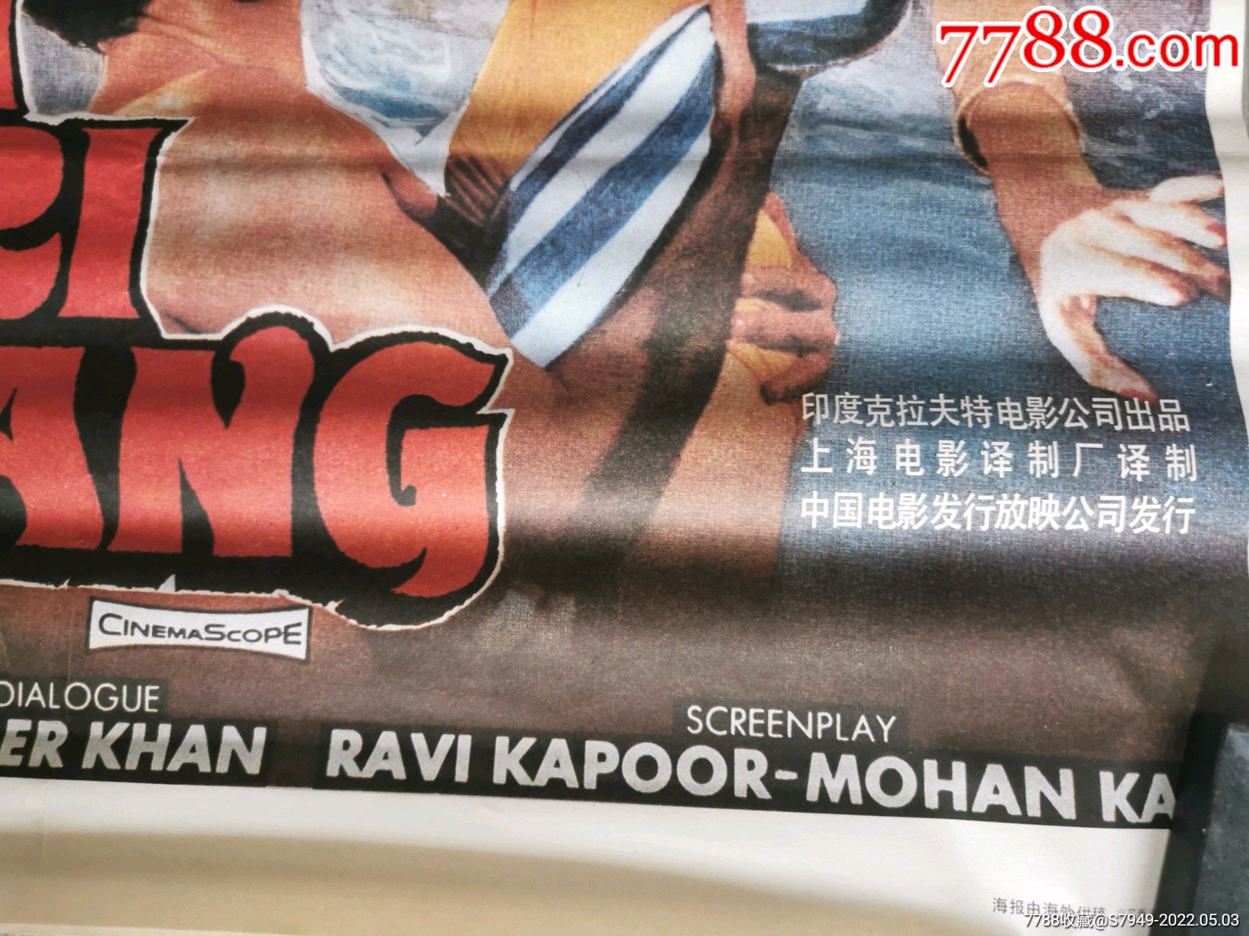 全开电影海报血洗鳄鱼仇