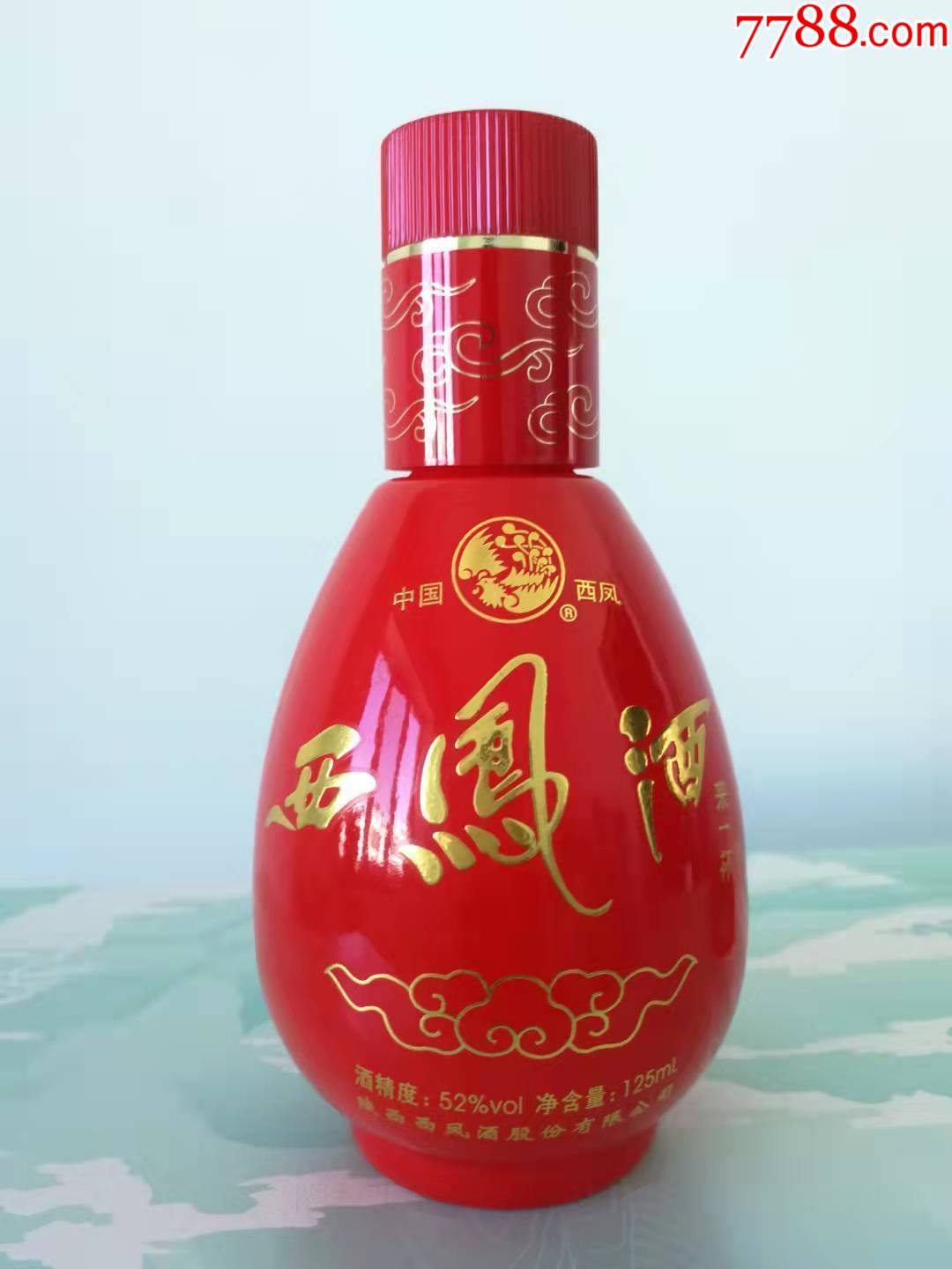 西凤酒新春贺岁小酒版2015年版