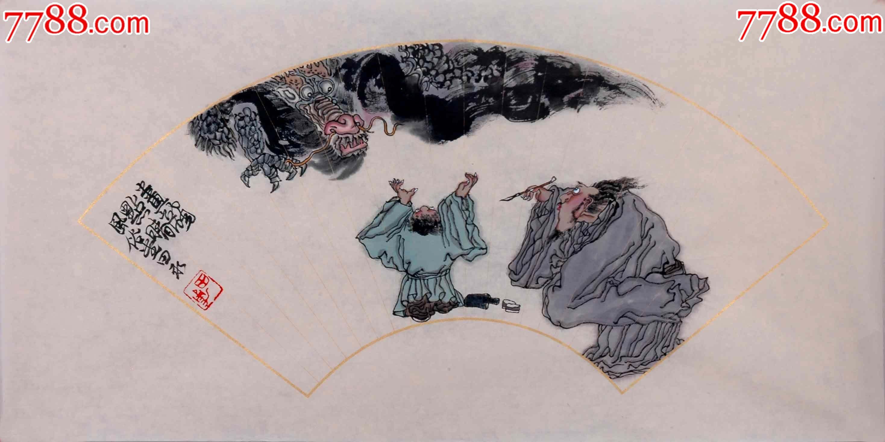 名家人物画田永画龙点睛8