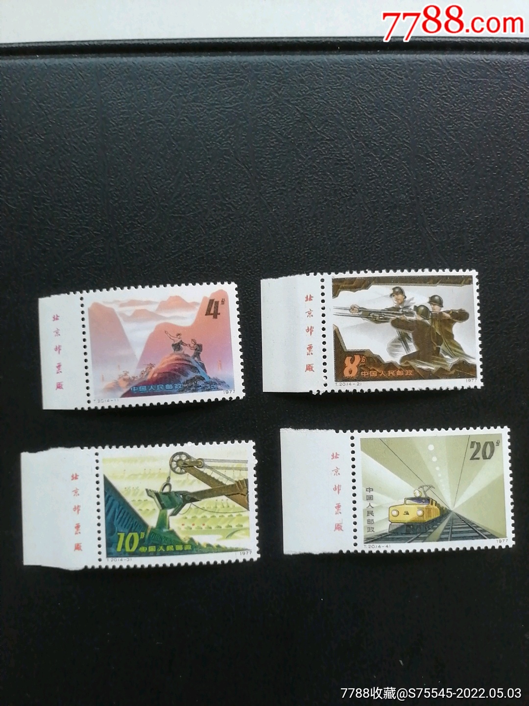 t120开发矿业全厂铭原胶全品相收藏美品-新中国邮票-7788商城__七七八