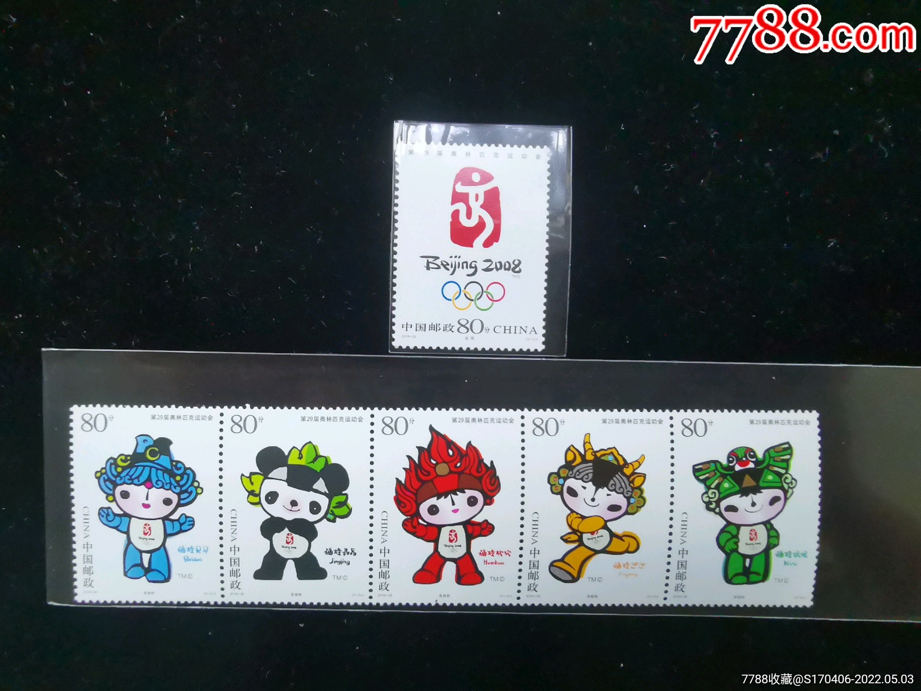 编年新票200528第29届奥运会会徽和吉祥物邮票一套6枚原胶全品gyx