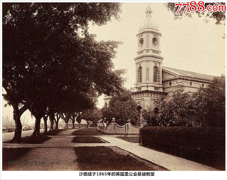 沙面建於1865年的英國聖公會基督教堂