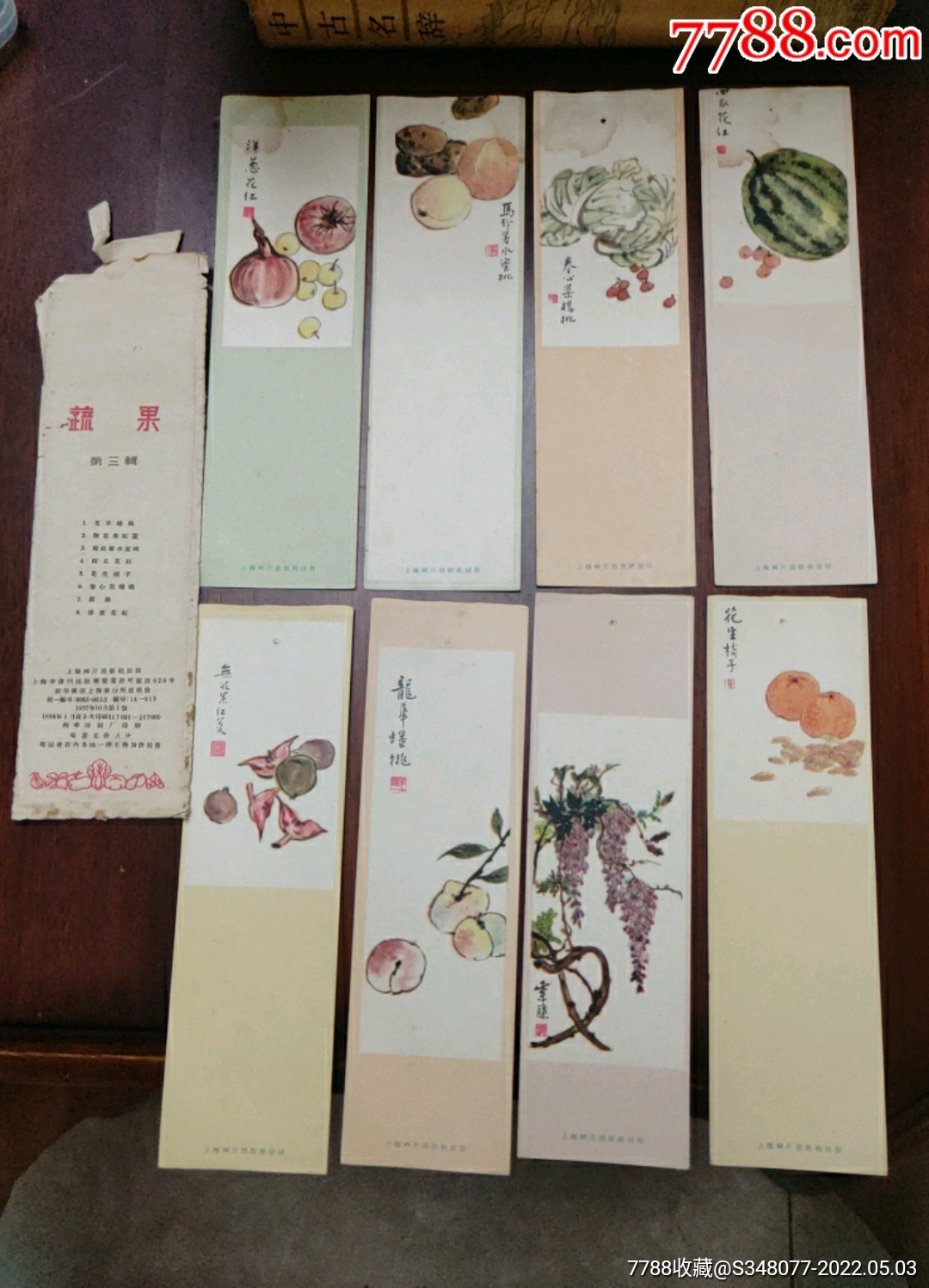 老书签58年蔬果八枚一套带封套-价格:20元-se86881784-书签/藏书票