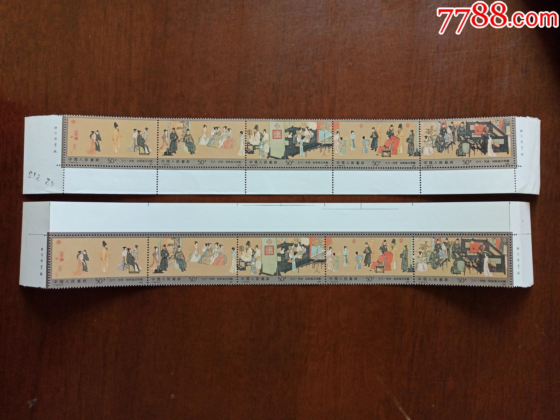 t158夜宴图【双直角 双厂铭,中间齿缝不折】_新中国邮票_嘉陵江优邮