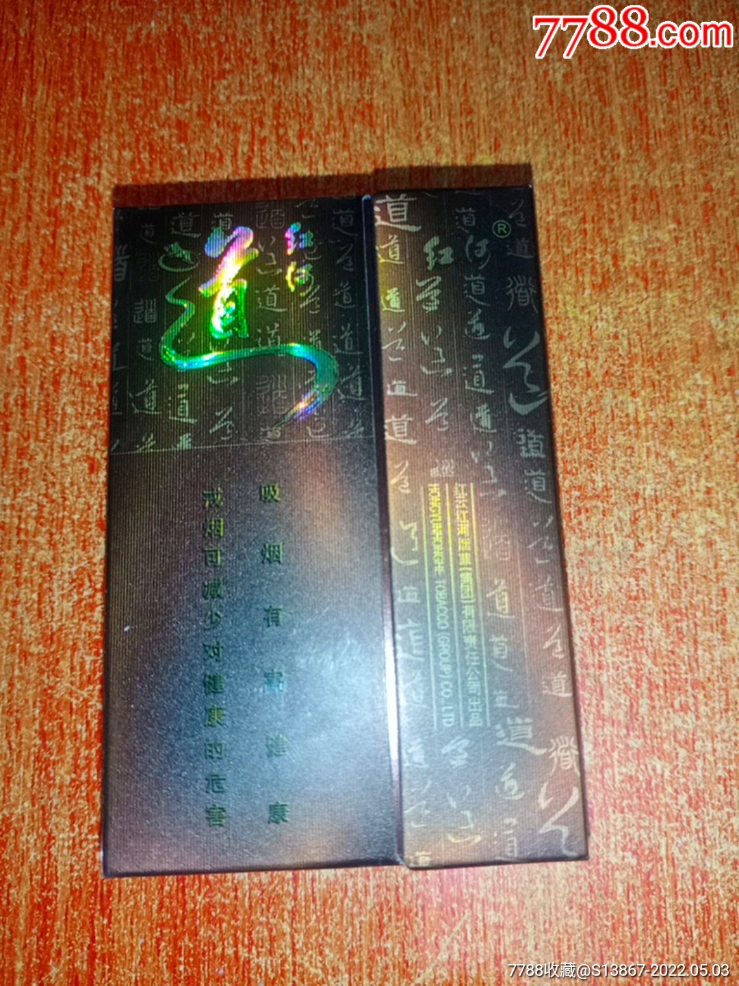 红河道一戒烟055185111111