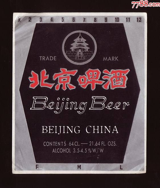 北京啤酒天坛