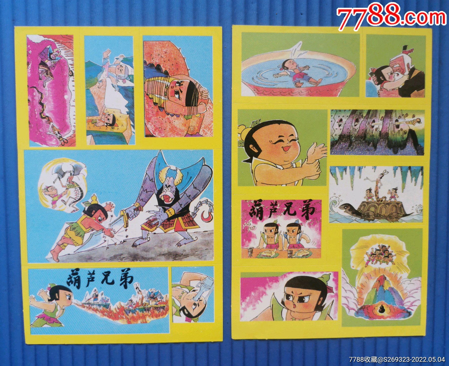 葫芦兄弟贴纸2张合售