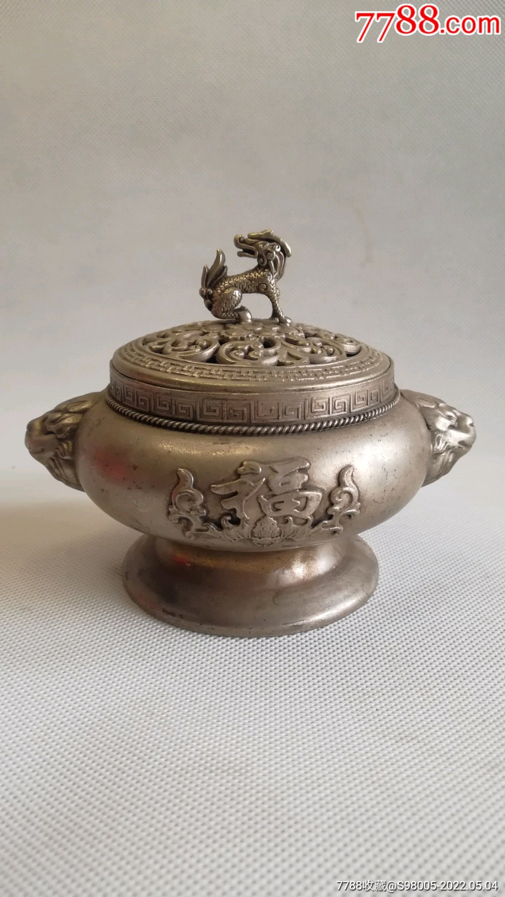 下乡收到的,银香炉一个_其他银器_种类图片_收藏价格_7788茶具