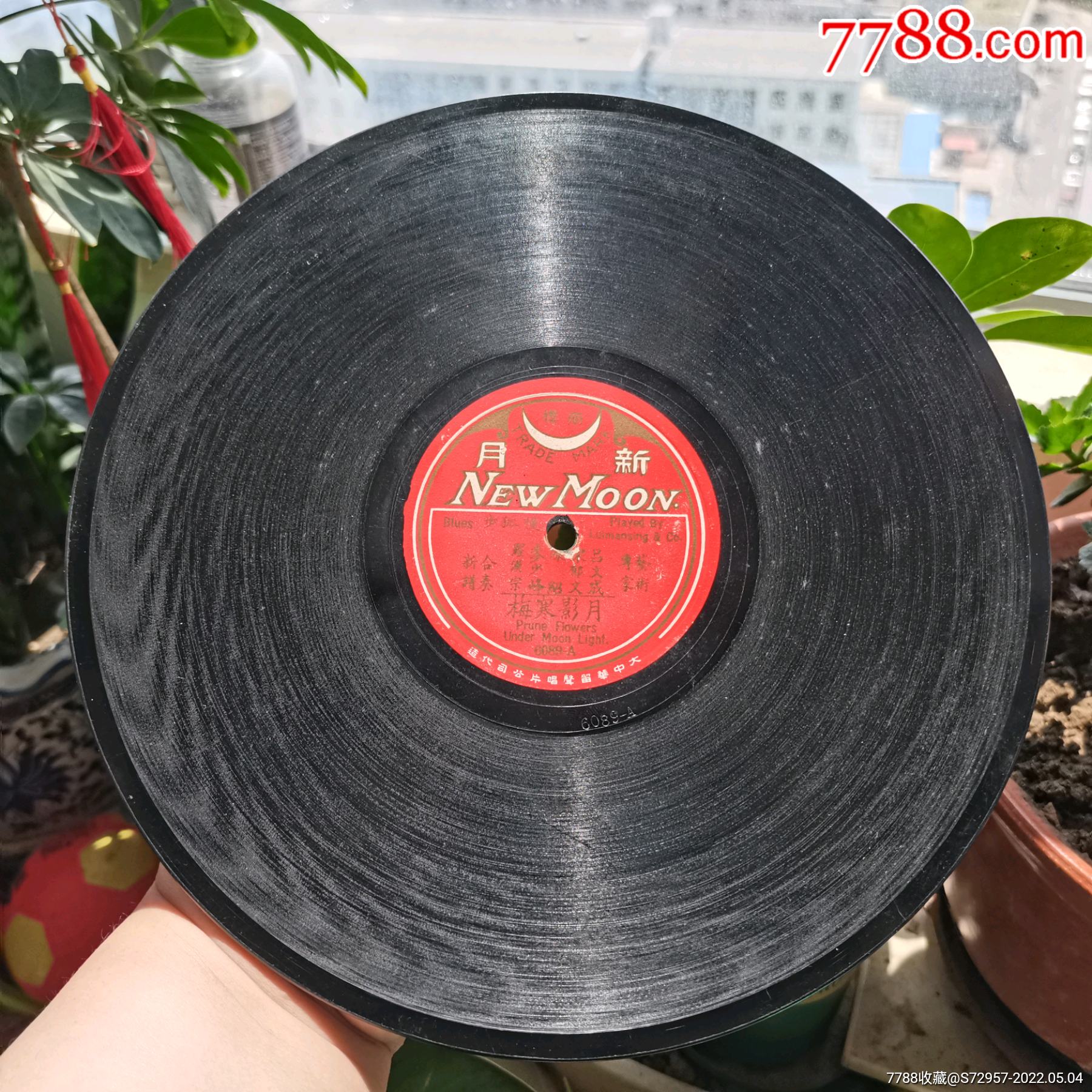 新月粤曲吕文成等月影寒梅赛龙夺锦