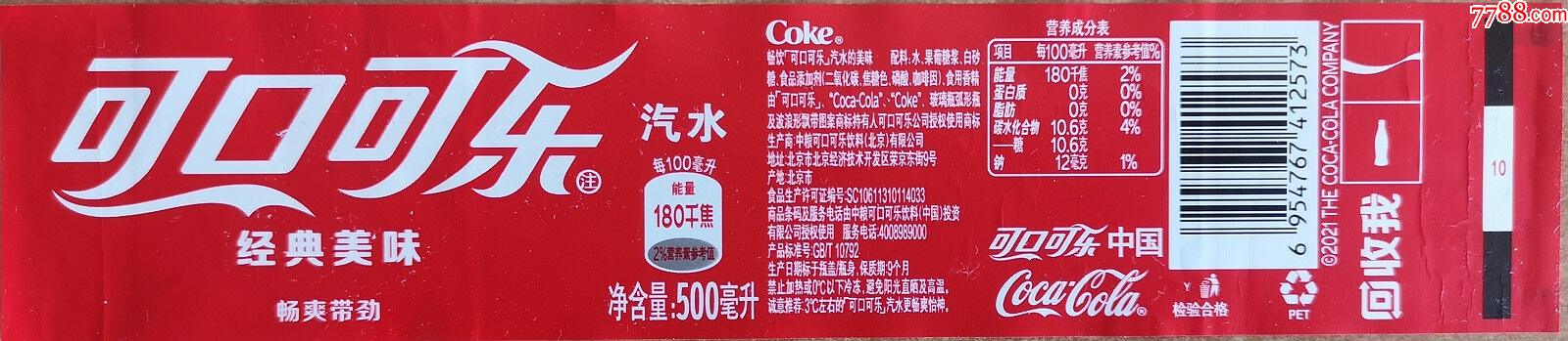 可口可乐可乐北京500ml