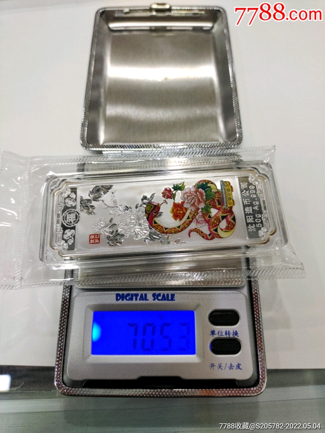 沈阳造币厂贺岁银条蛇50克